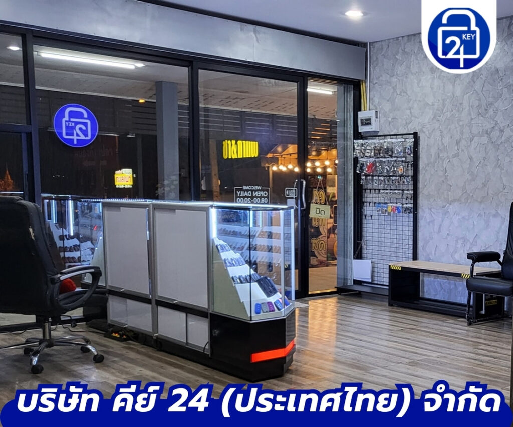 บริการเปิด-ปลดล็อคกุญแจ บ่อวิน (3)
