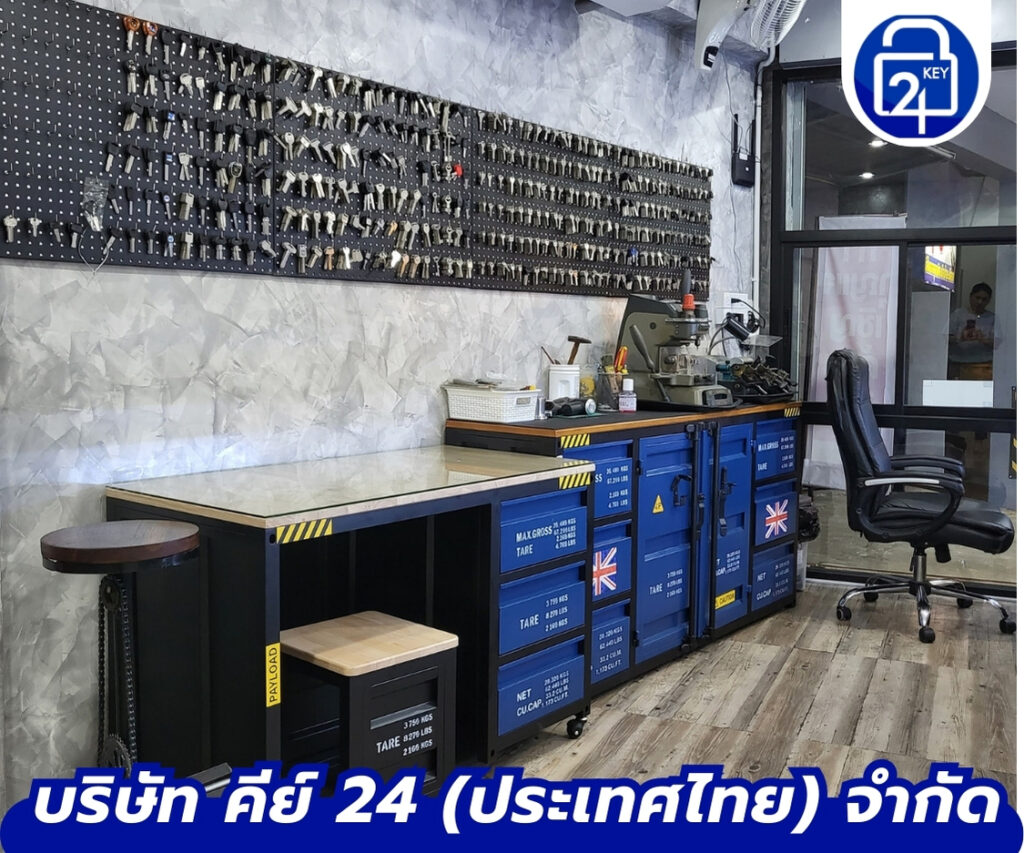 บริการเปิด-ปลดล็อคกุญแจ บ่อวิน (4)