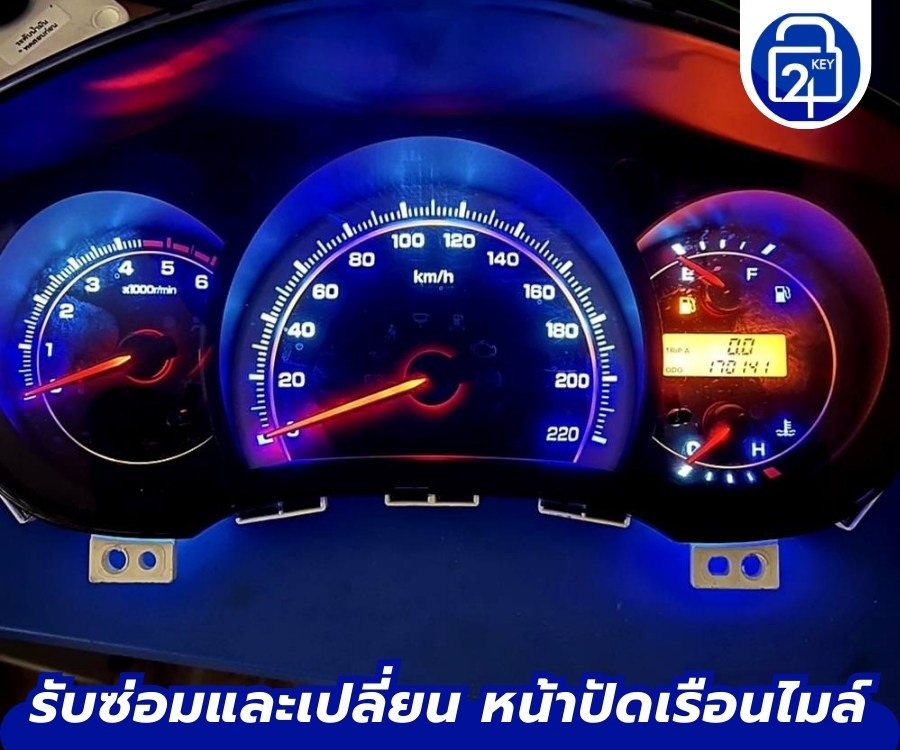 รับซ่อมและเปลี่ยน ​หน้าปัดเรือนไมล์